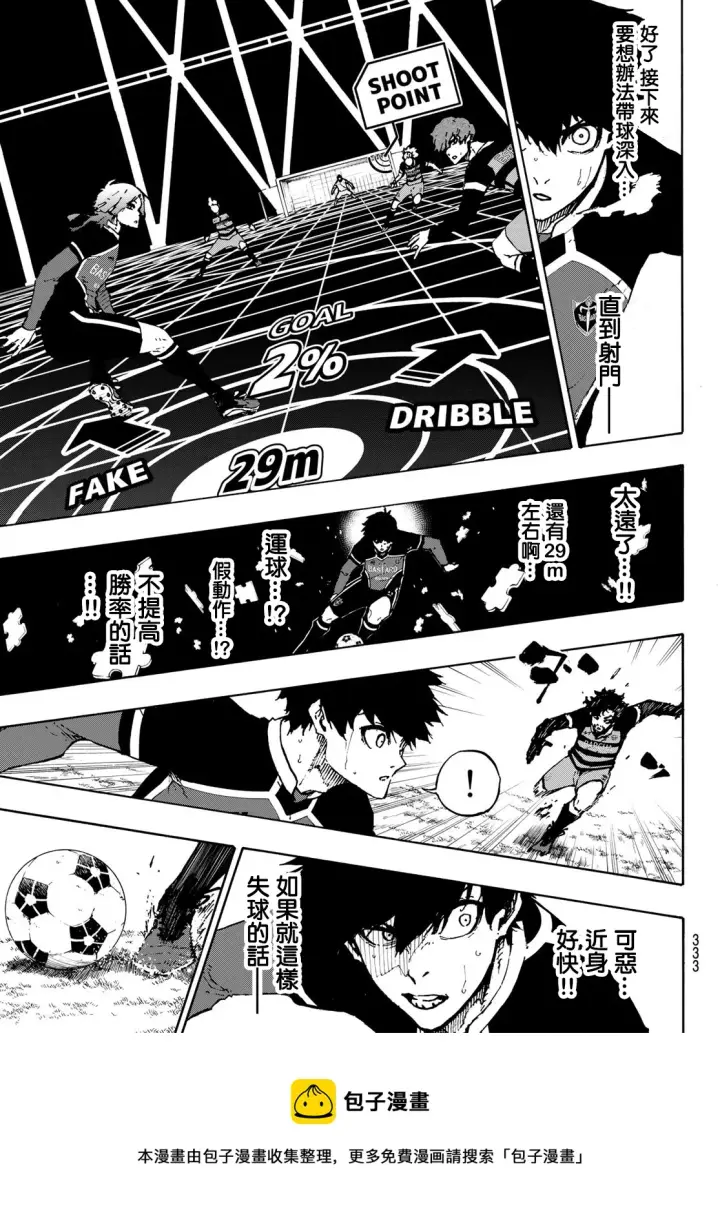 《蓝色监狱 BLUE LOCK》第166话图13