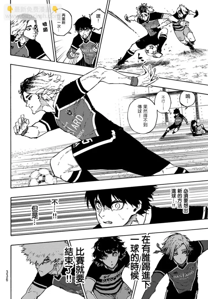 《蓝色监狱 BLUE LOCK》第166话图16