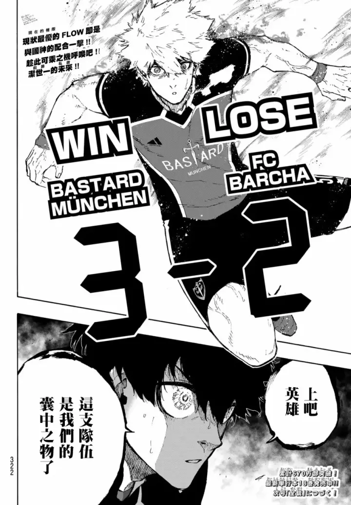漫画《蓝色监狱 BLUE LOCK》第167话第14张图
