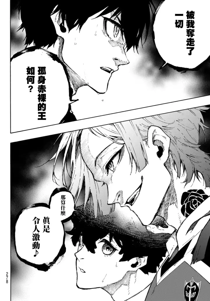 《蓝色监狱 BLUE LOCK》第168话图11