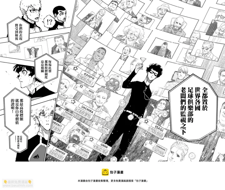《蓝色监狱 BLUE LOCK》第168话图17