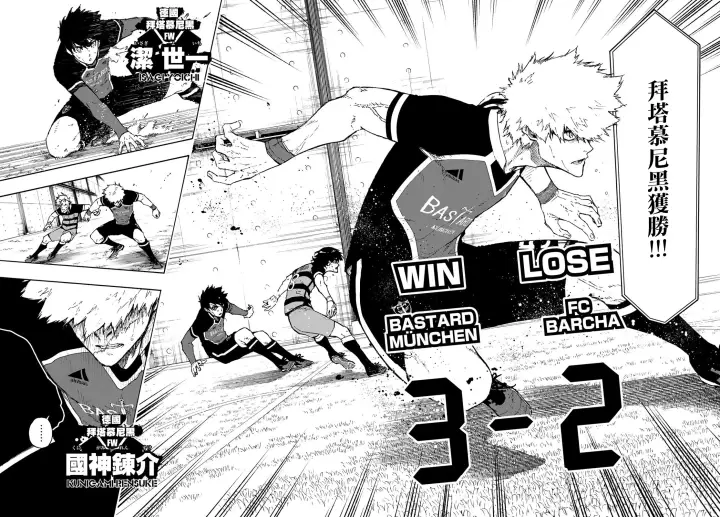 《蓝色监狱 BLUE LOCK》第168话图2