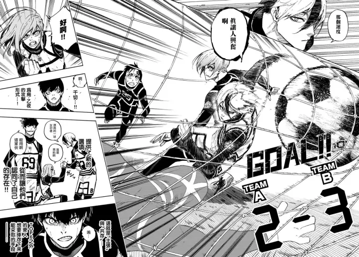 漫画《蓝色监狱 BLUE LOCK》第101话 崭新的关联性第13张图