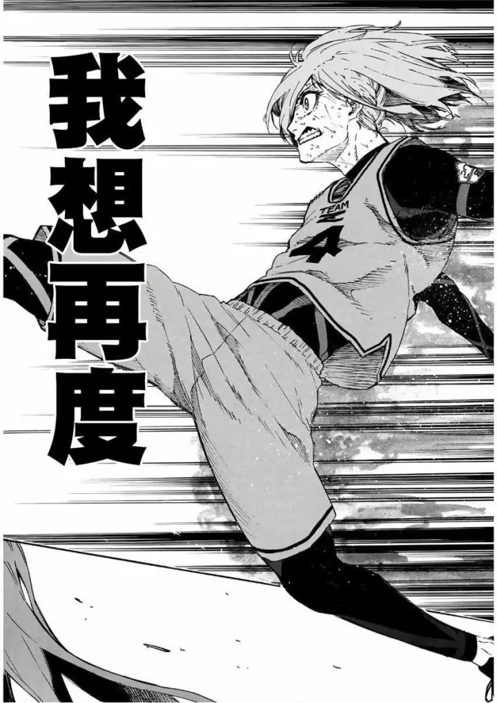 漫画《蓝色监狱 BLUE LOCK》第21话第16张图