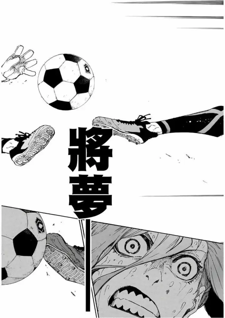 漫画《蓝色监狱 BLUE LOCK》第21话第17张图