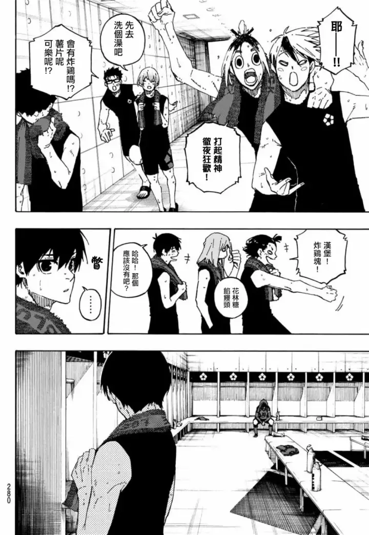 漫画《蓝色监狱 BLUE LOCK》第149话第11张图