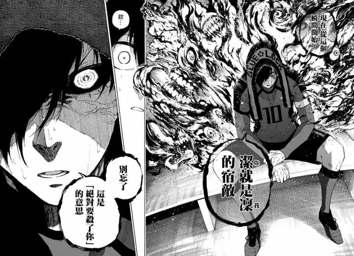 漫画《蓝色监狱 BLUE LOCK》第149话第15张图
