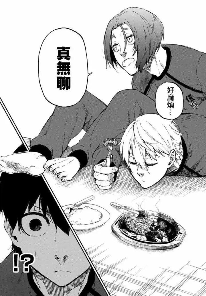 漫画《蓝色监狱 BLUE LOCK》第22话第15张图
