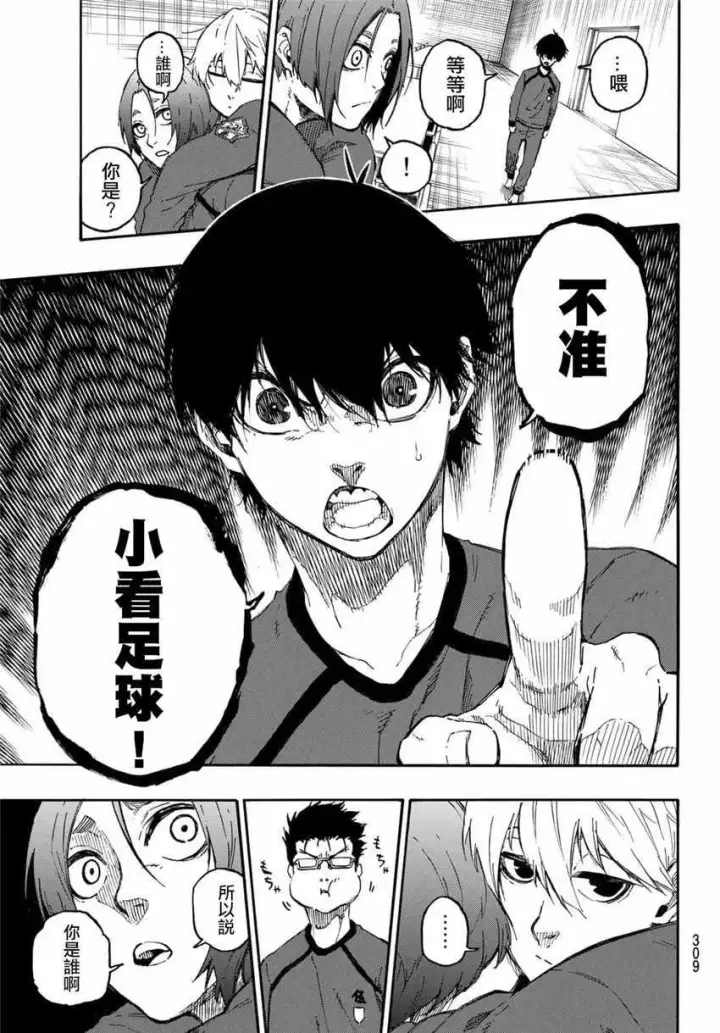 漫画《蓝色监狱 BLUE LOCK》第22话第19张图