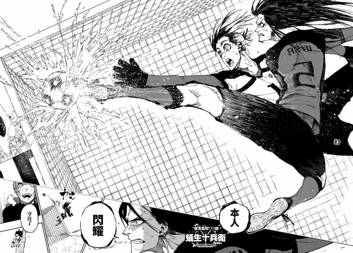 漫画《蓝色监狱 BLUE LOCK》第121话第20张图