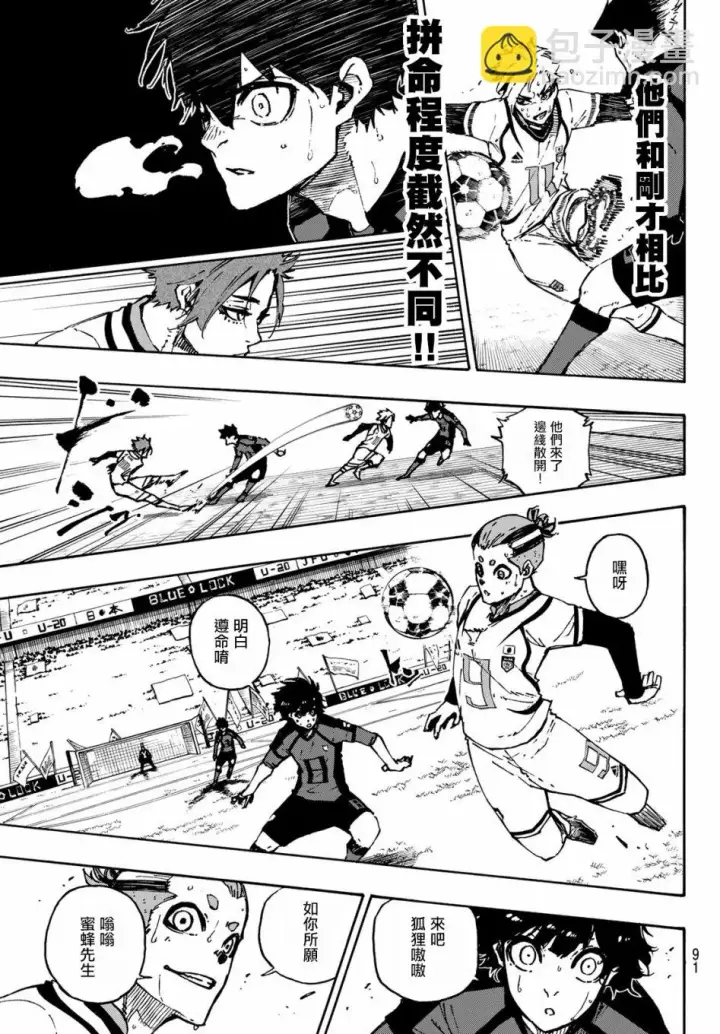 漫画《蓝色监狱 BLUE LOCK》第121话第9张图