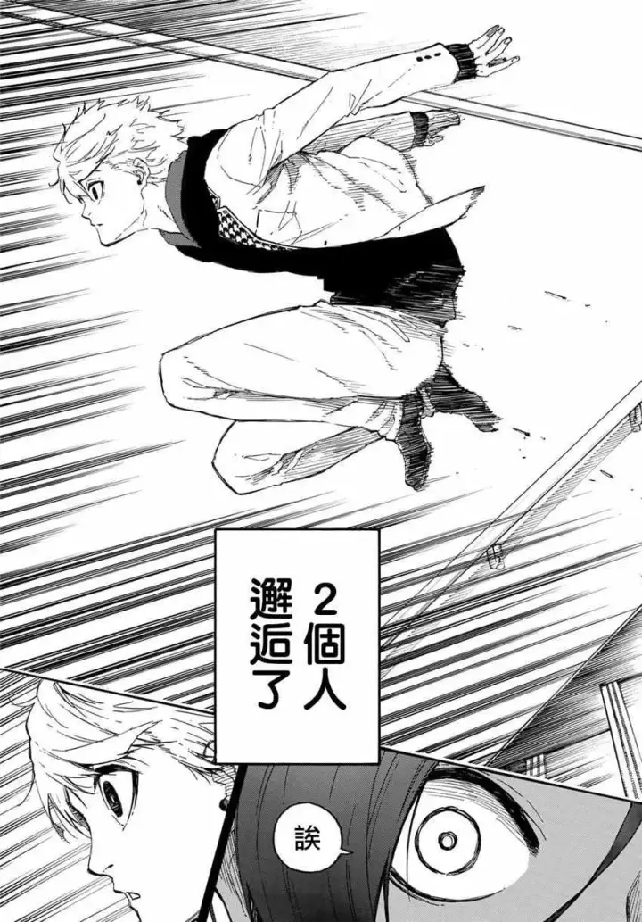 漫画《蓝色监狱 BLUE LOCK》第23话第15张图