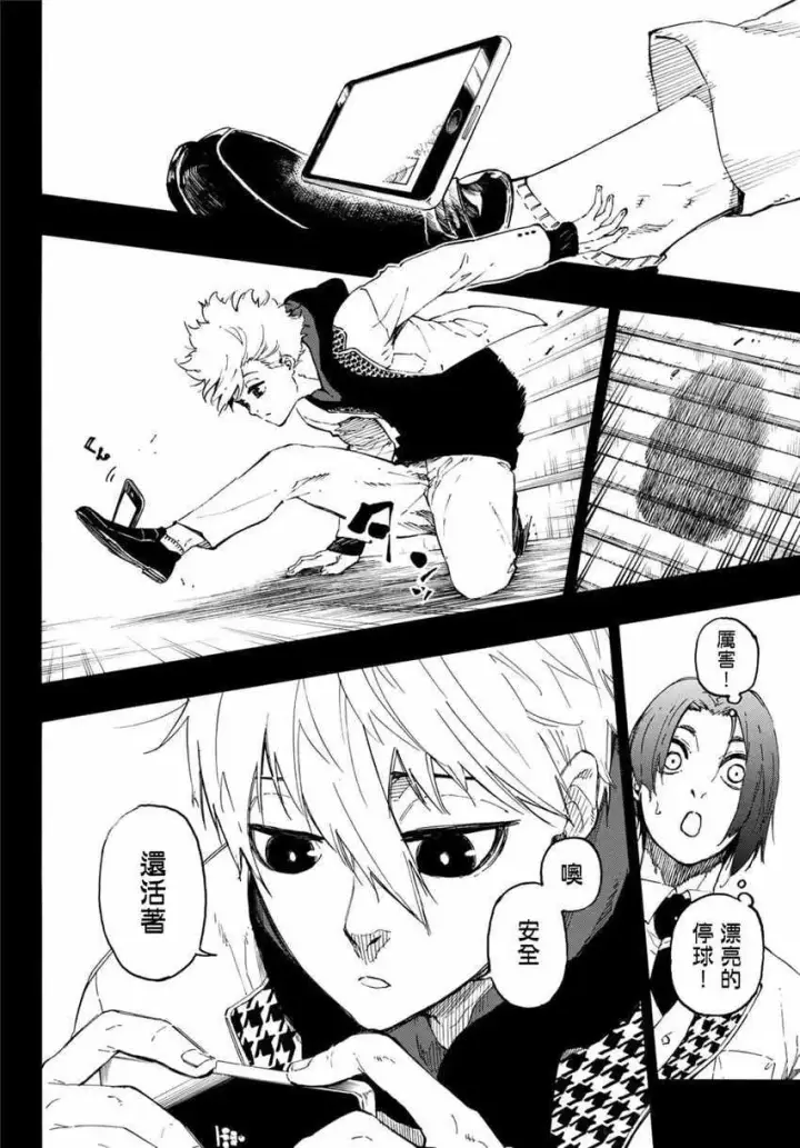 漫画《蓝色监狱 BLUE LOCK》第23话第16张图