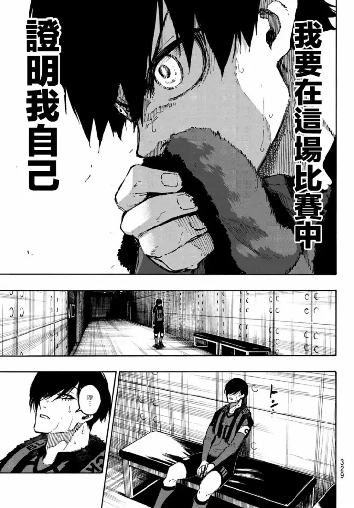漫画《蓝色监狱 BLUE LOCK》第123话第11张图