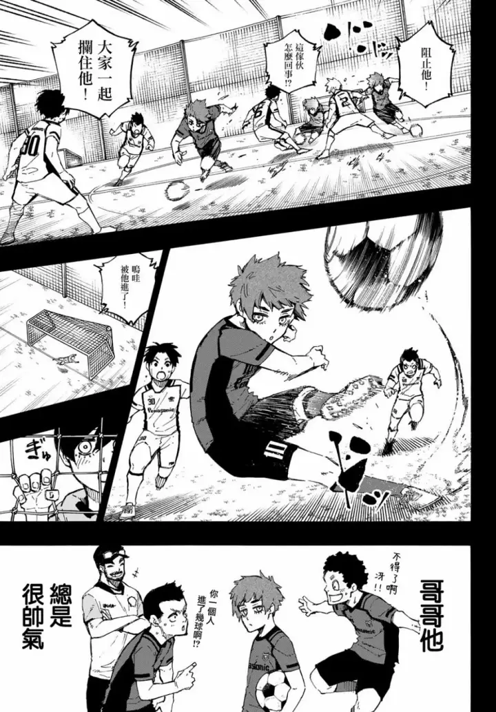 漫画《蓝色监狱 BLUE LOCK》第123话第13张图