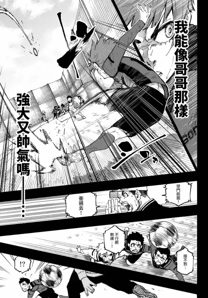 漫画《蓝色监狱 BLUE LOCK》第123话第17张图