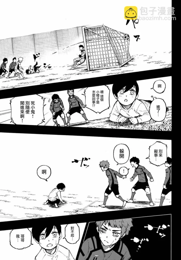 漫画《蓝色监狱 BLUE LOCK》第123话第19张图