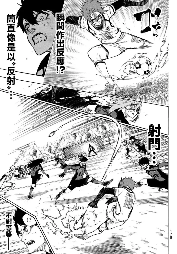 漫画《蓝色监狱 BLUE LOCK》第126话 2nd HALF第16张图