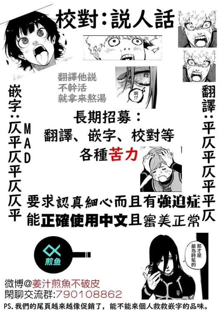 漫画《蓝色监狱 BLUE LOCK》第126话 2nd HALF第20张图