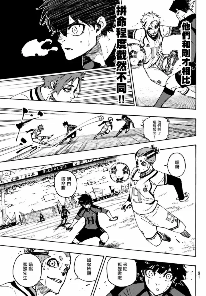 漫画《蓝色监狱 BLUE LOCK》第127话 龙之回旋第9张图