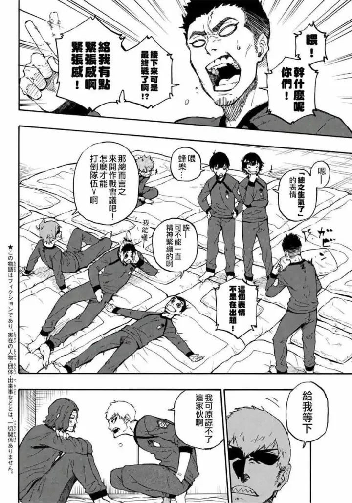 漫画《蓝色监狱 BLUE LOCK》第24话第2张图