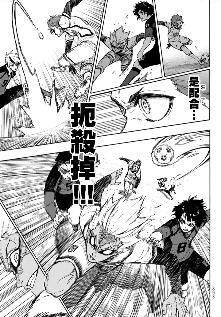 漫画《蓝色监狱 BLUE LOCK》第129话第17张图