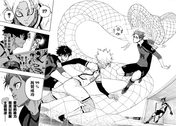 漫画《蓝色监狱 BLUE LOCK》第129话第18张图