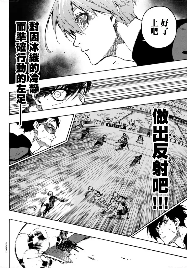 漫画《蓝色监狱 BLUE LOCK》第129话第6张图
