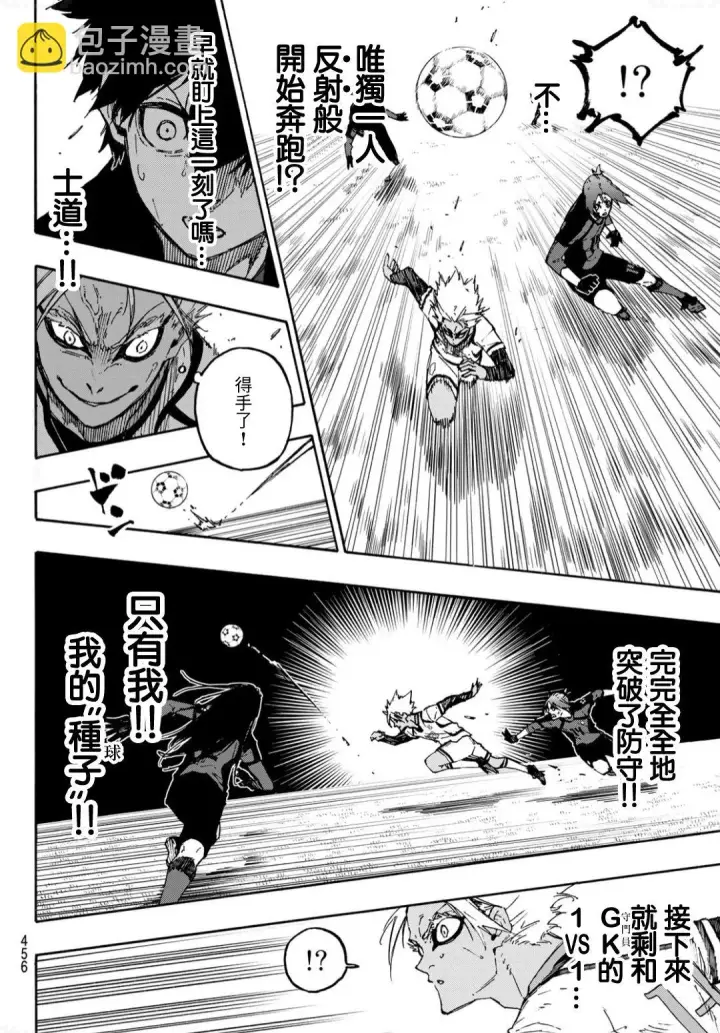 漫画《蓝色监狱 BLUE LOCK》第130话第14张图