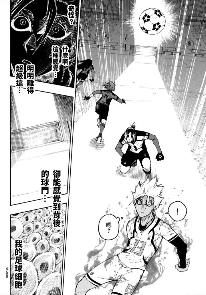 漫画《蓝色监狱 BLUE LOCK》第130话第16张图