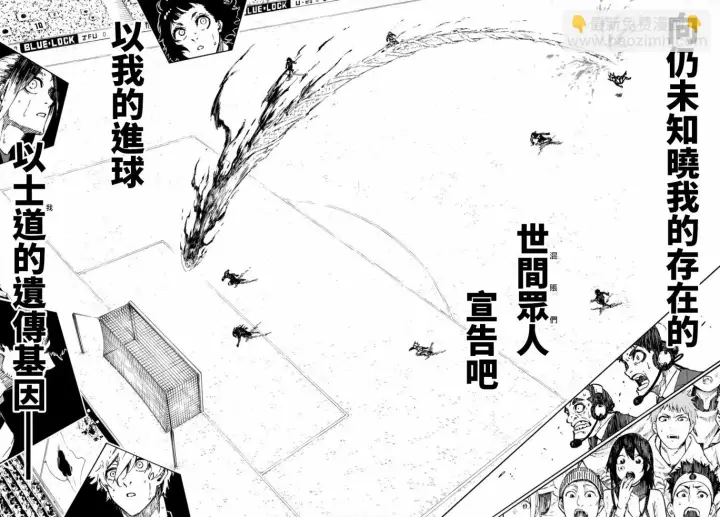 漫画《蓝色监狱 BLUE LOCK》第130话第19张图