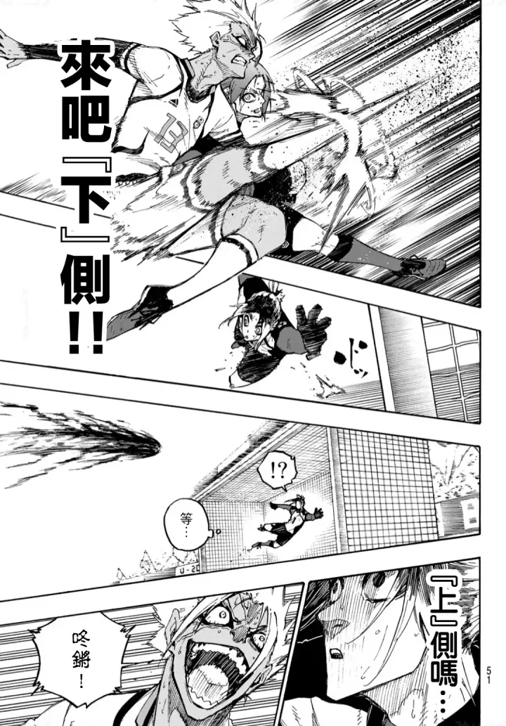漫画《蓝色监狱 BLUE LOCK》第135话第10张图