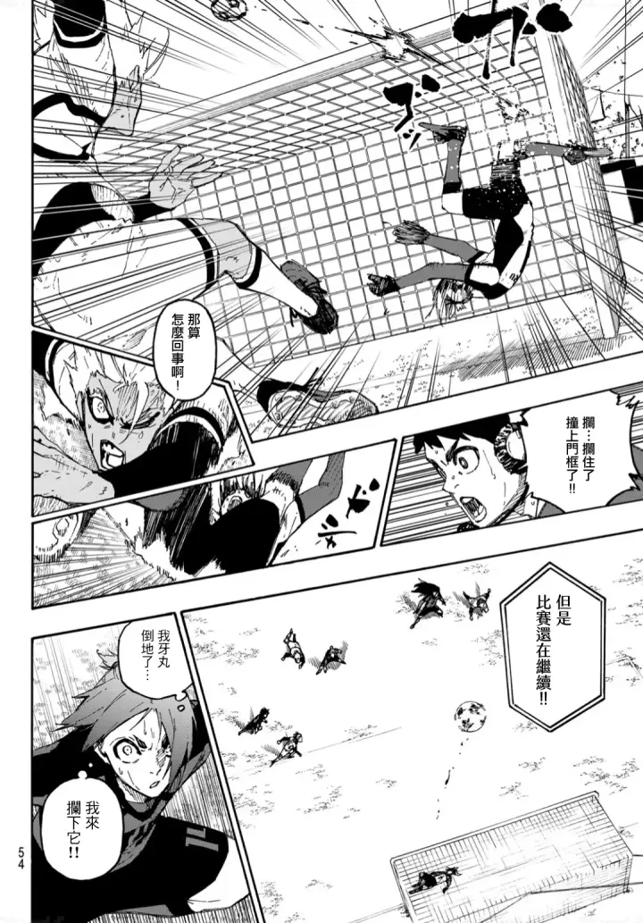 漫画《蓝色监狱 BLUE LOCK》第135话第12张图