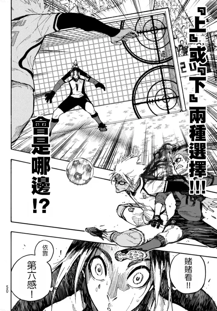 漫画《蓝色监狱 BLUE LOCK》第135话第9张图