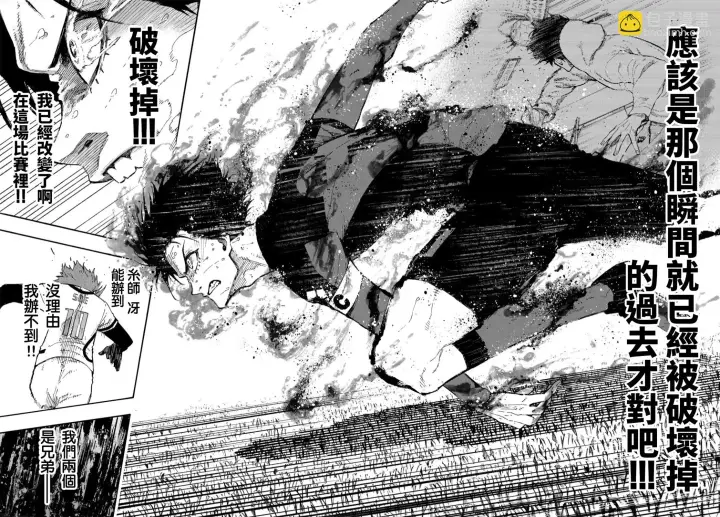 漫画《蓝色监狱 BLUE LOCK》第139话第17张图