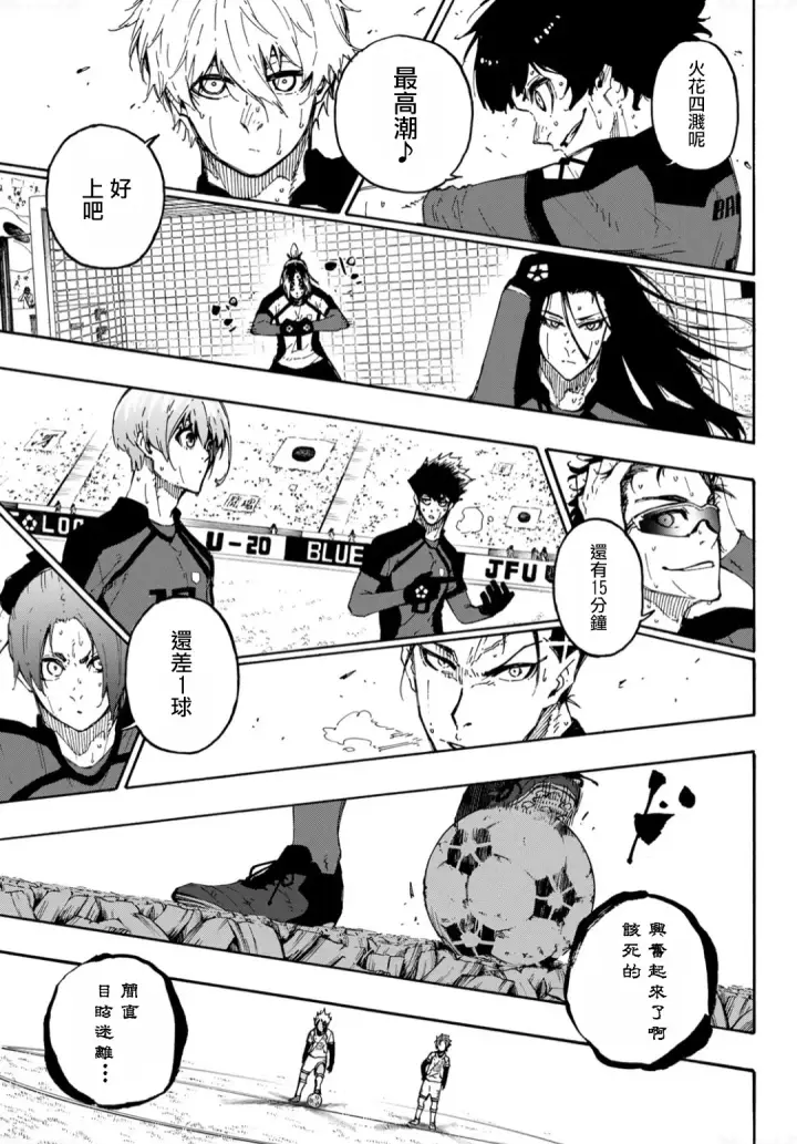 漫画《蓝色监狱 BLUE LOCK》第139话第7张图