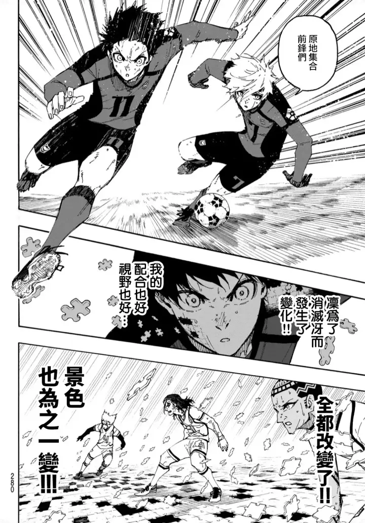 漫画《蓝色监狱 BLUE LOCK》第140话第17张图