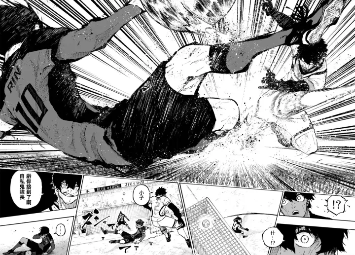 漫画《蓝色监狱 BLUE LOCK》第142话第20张图