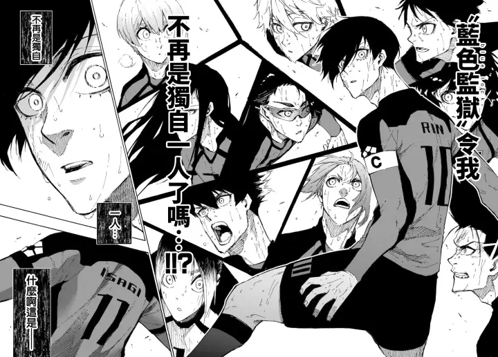 漫画《蓝色监狱 BLUE LOCK》第143话第16张图