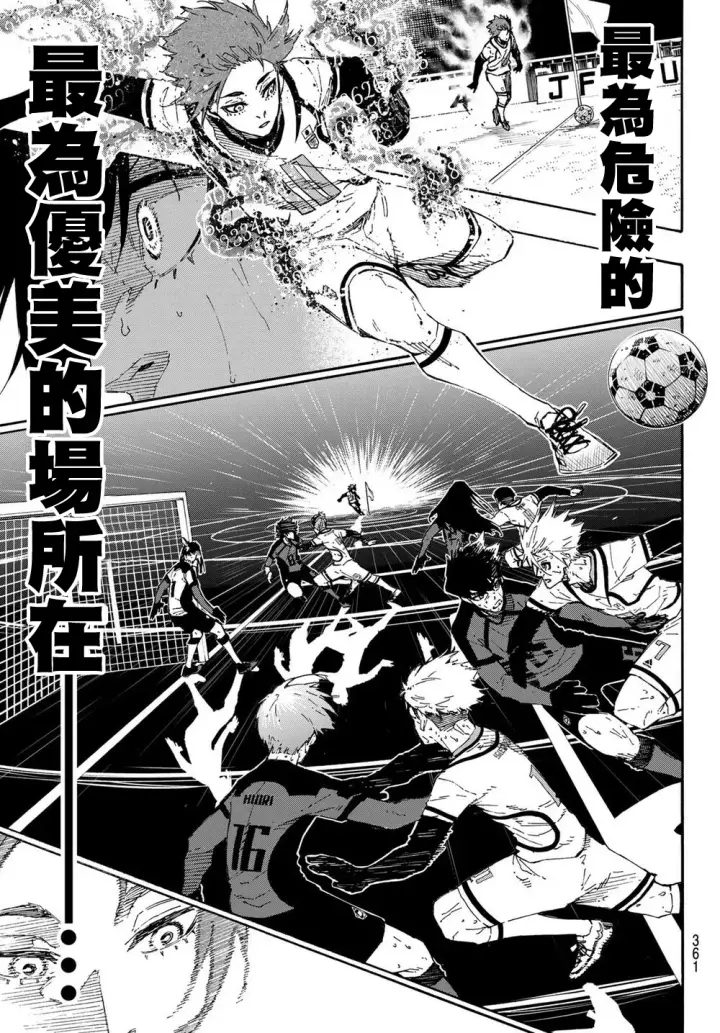 漫画《蓝色监狱 BLUE LOCK》第143话第7张图