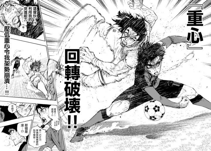 漫画《蓝色监狱 BLUE LOCK》第144话第15张图