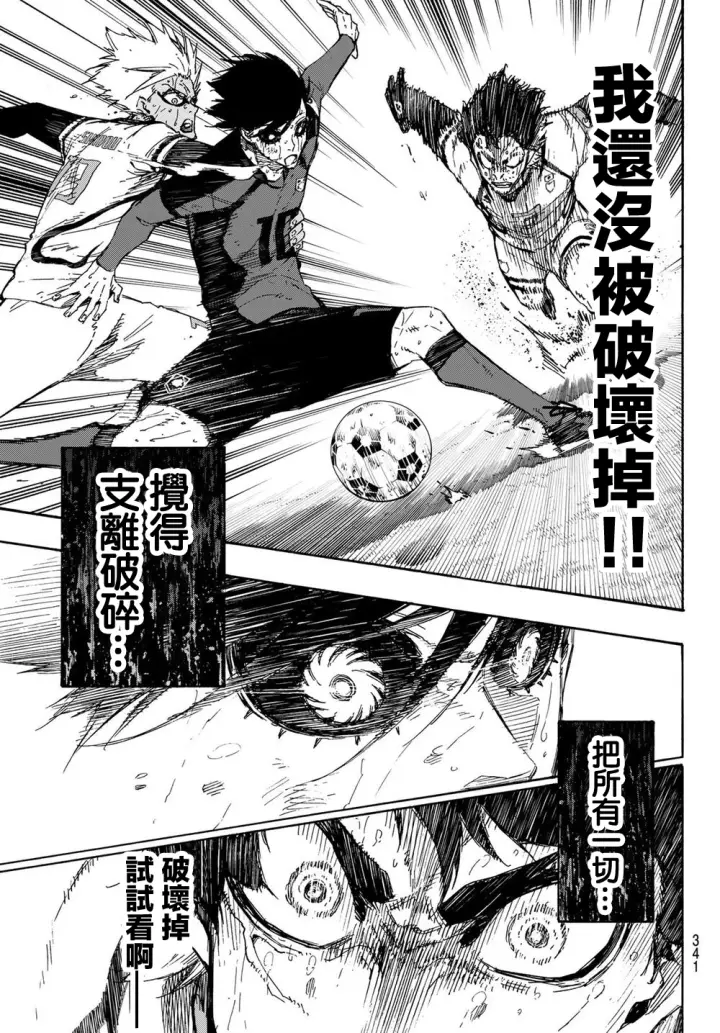 漫画《蓝色监狱 BLUE LOCK》第145话第13张图