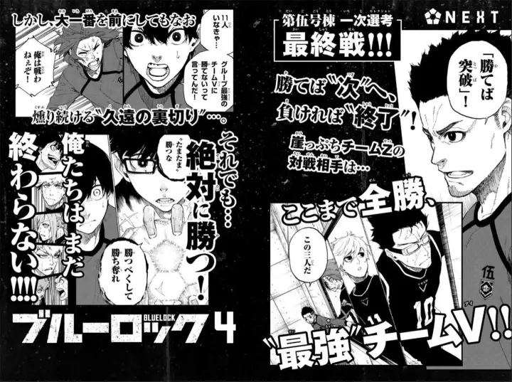 漫画《蓝色监狱 BLUE LOCK》第25话第26张图