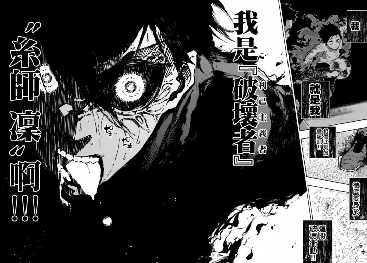 漫画《蓝色监狱 BLUE LOCK》第146话第15张图