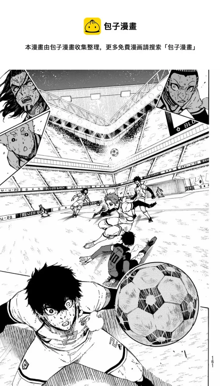 漫画《蓝色监狱 BLUE LOCK》第147话第11张图