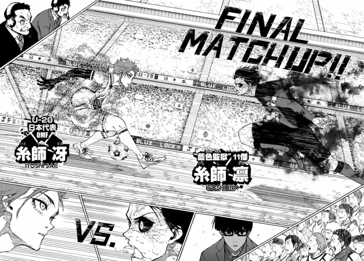 漫画《蓝色监狱 BLUE LOCK》第147话第2张图