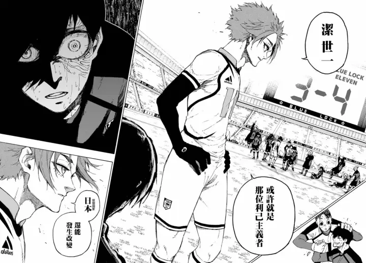 漫画《蓝色监狱 BLUE LOCK》第148话第13张图