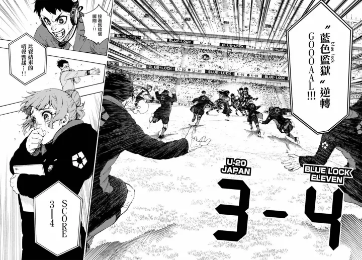 漫画《蓝色监狱 BLUE LOCK》第148话第2张图