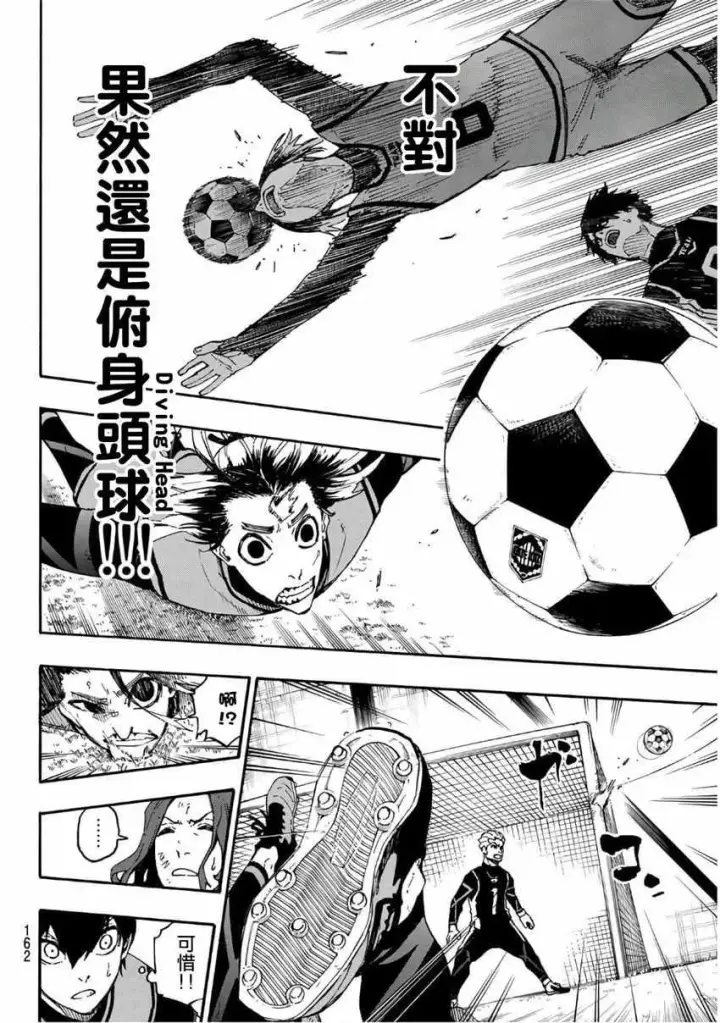 漫画《蓝色监狱 BLUE LOCK》第26话第14张图