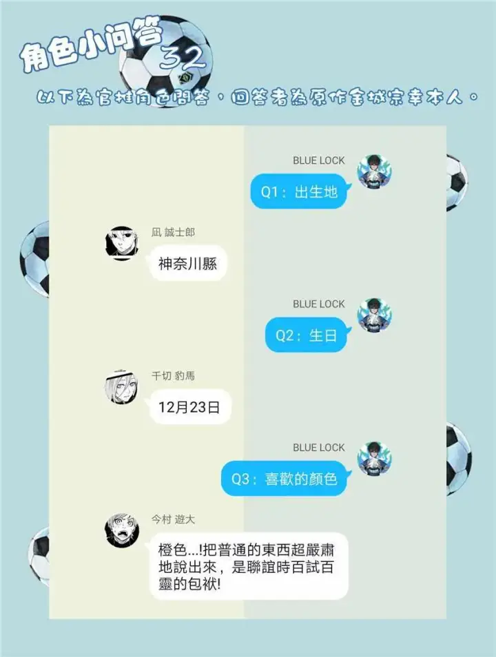 漫画《蓝色监狱 BLUE LOCK》第26话第22张图